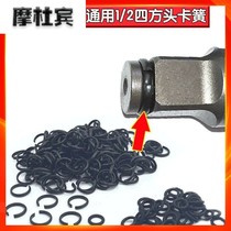 Electric wrench square shaft electric wrench output shaft T-shaft circlip rubber steel ring ring ring square head accessories