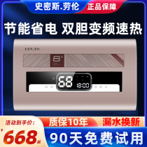 Smith Lauren Electric Water Heater Household Bath Toilet Flat Barrel Storage Type Rental Energy Saving