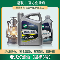 Light fuel bulk traditional old-fashioned camping horse car blowtorch heating furnace industrial hardware cleaning special oil catty bottling
