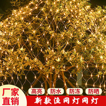 Christmas fishing net LED grid small colored lights flashing lights string lights starry lights colorful waterproof decorative lawn shrub net lights