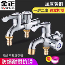 Kim Jong double head Quick open multi-function double out washing machine faucet one in two out three-way mop pool faucet