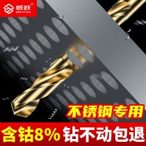 Straight shank containing cobalt twist drill bit stainless steel special drill bit super hard alloy drill bit drilling high cobalt 1-20mm