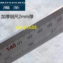 Stainless steel steel ruler thickened meter long plate ruler 30 60 100 150 cm2 household thickened meter long ruler scale