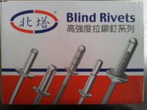 Original factory products) North Tower brand aluminum core rivets) aluminum pull nails 5 0-6 4 series