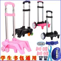 Primary school bag trolley rack with wheels can climb the first grade support bag push rod bracket telescopic Third Grade