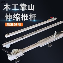 Woodworking backer ruler aluminum alloy fast clip locking fixed accessories hinge tool Daquan saw table telescopic push rod