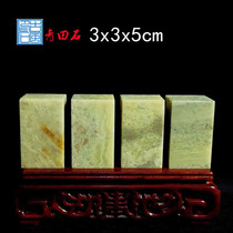 Qingtian Stone Practice Chapter material 3 * 3 * 5CM stone seal engraving seal calligraphy and painting Zhang Shou Mountain stone material