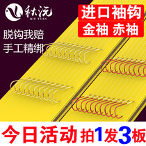 Japan Imported Hook Gold Sleeve Red Sleeve Tie Anti-Winding Set Wild Fishing White Carassius Carassius Suit Double Hook