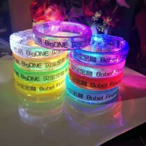 Luminous bracelet custom concert support fluorescent bracelet luminous bracelet luminous bracelet luminous wrist strap electronic bracelet night run