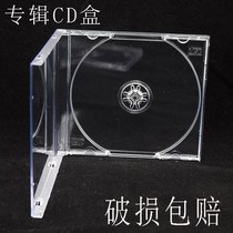 Album protection box thickened 80g standard CD Box album box transparent CD box 12CM CD box