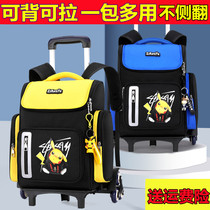 Pull Rod schoolbag boy new grade one and two Grade Girls Primary School students with pull rod drag middle school students detachable schoolbag