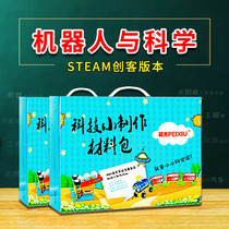 Robot science experiment set over ten years old DIY student science and technology small production boy hand-made physical model