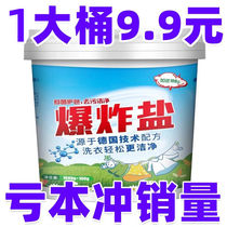 Explosive Salt Stain Strong Yellow Removal Mildew Spot Washing Powder Color Clothes Bleaching Agent Children Color Bleaching Powder All-round Type