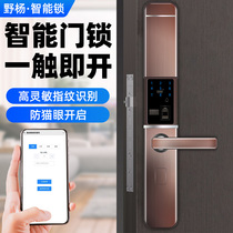 Fingerprint lock Home Security Door Automatic Sliding Cover Hotel Top Ten Brand Entry Door Smart Lock Electronic Code Lock