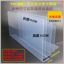 Supermarket Merchandise Shelves Separation Sheet Small Snacks Division Partition Small Food Divider Convenience Store Transparent Plastic