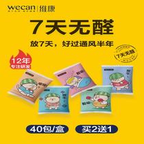 Weikang activated carbon deodorization and formaldehyde artifact new house decoration bamboo charcoal bag household indoor suction and deodorant strong type