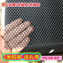  Fence window net cat balcony drying protective net isolation net nylon fence chicken pad fine mesh