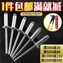 Semi-round head aluminum pull rivets aluminum blind rivets bulk open K-type pumping Willow nails M2 4M3 2M4M5