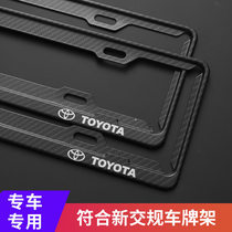 Dedicated to Feng 2021 Tian Zi Hyun X exterior products to enjoy the car license plate frame shelf cover accessories change decoration