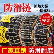 New Baojun rs3rs5rm5rc5rc6 valli kiwiev special car tire anti-skid chain chain