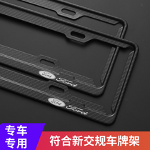 2021 Ford Ruijie plus decoration car logo modified Ruiji specialty Explorer car license plate frame cover