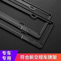 Great Wall WEY Wei Pai V5 VV6 VV7 P8 special supplies Daquan car appearance change decoration car license frame set