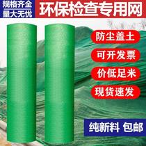 Labor protection green port mine cover coal net dust net construction site green net fence Greening decoration construction