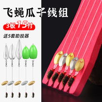 No injury line melon seeds sequins tied set set Fly hook white bar horse mouth bait cocking mouth booster long drop Road sub fake bait