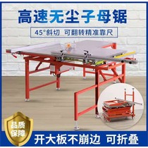 Dust-free child saw lifting table saw multifunctional desktop woodworking push table saw integrated precision dust-free saw decoration mute