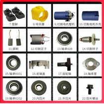 Dust-free saw accessories 150es original accessories Daquan switch guard dust bag motor