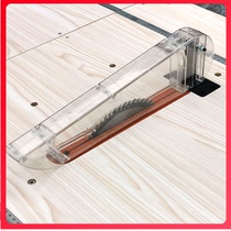 Table saw woodworking dust cover mother saw push table saw tool accessories woodworking table transparent material dividing knife protective cover