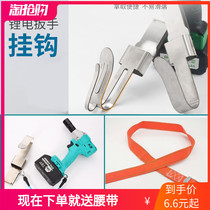 Electric wrench adhesive hook multifunctional stainless steel support frame worker woodworking waist hanger lost rope waist frame rotating hook