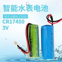 Intelligent water meter special lithium battery 3V Original water meter battery huiderui Hui Derui CR17450