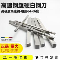 White rigid strip knife strip hard white steel knife length 200 blade 46810121416 white steel strip Square