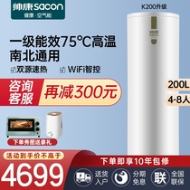 Shuaikang 200L liter air energy electric water heater household air source heat pump primary energy efficiency electric auxiliary heat K200 upgrade
