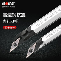 High speed steel 93 degrees numerical control boring inner hole pointed knife lever SVJBR11 circular arc car knife SVJCR08 SVJCR11 anti-seismic