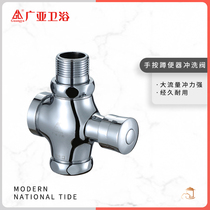 Depson Guangya Copper Press Ball Flushing Valve Press Squat Toilet Toilet Toilet