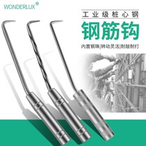 Xin Hong Huazza hook stainless steel Zhook steel hook Reinforcement Hook Steel Bar Steel Bar Steel Bar Steel Bar Steel Hook Pile Core Steel Zagra Hook