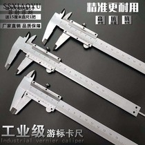 Depth dial thread end degree scribing caliper high precision high number tool measuring ruler inner diameter small