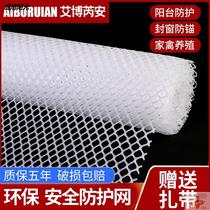 High-rise balcony leak-proof mesh durable steel wire mesh stainless steel decorative screen household indoor fence thickened