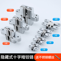 Cross hinge cross hinge invisible door hinge hinge stainless steel anti-theft door hidden hinge dining table folding table hinge