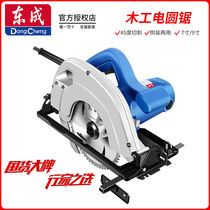 Dongcheng electric circular saw woodworking flip table saw 7 inch 9 inch aluminum and plastic cutting disc saw 185 235 portable saw table saw