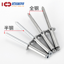 304 stainless steel round head pull rivet M2 4M3 2M4M5M6 4 all-steel pump core decoration decoration nail