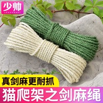 Sisal rope cat catch rope diy homemade white green 6mm cat nest cat crawler cat scratch board catch sisal rope