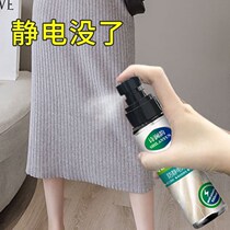 Anti-static spray clothes hair anti-static clothes wrinkle removal artifact anti-eliminating liquid laundry softener