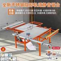 Woodworking saw dust-free multi-rail precision defining a work desk table saw woodworking machinery push-pull tai ju