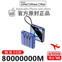 Charging treasure 1000000 mA super large capacity Apple special fast charging vivo Huawei intelligent light self-belt line 8
