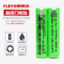 flbyd Philips shaver RQ360 RQ361 YS523 YS524 YS525 YS526 rechargeable battery 750mAh 2 4
