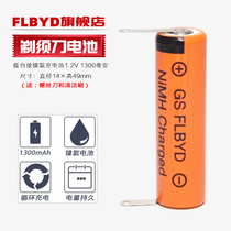 flbyd Philips shaver HQ7240 HQ7290 HQ7310 HQ7320 HQ7325 rechargeable battery