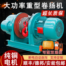 Heavy hoist 2 tons 1 3 5T electric hoist traction marine construction crane 380V crane hoist